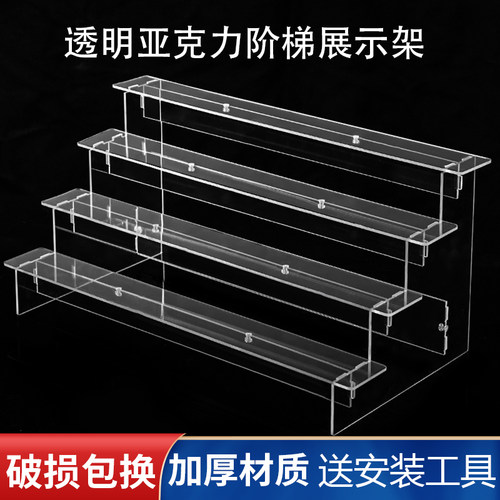 盲盒收纳展示架泡泡玛特亚克力透明阶梯置物架立牌模型摆件展示柜