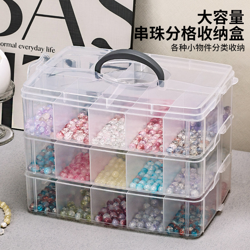 手工串珠收纳盒带盖防尘桌面透明手串珠珠散珠配件diy珠子整理盒