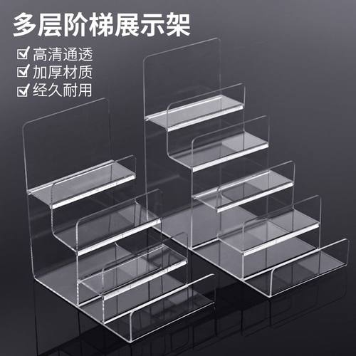 亚克力钱包展示架包包收纳神器透明手机梯形支架吧唧眼镜收纳架