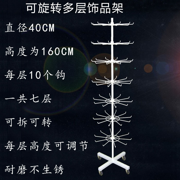 饰品展示架手套口罩项链袜子雨伞唇膏手链手机壳配件挂架落地旋转