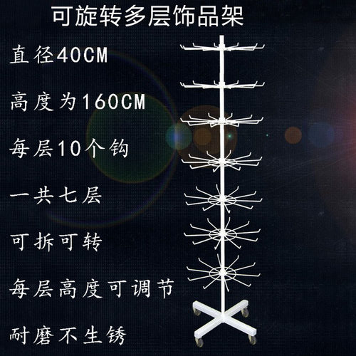 饰品展示架手套口罩雨伞手机壳
