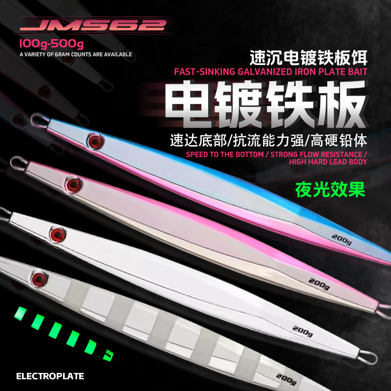 船大工 62速沉电镀铁板饵 镭射夜光海钓路亚饵船钓红甘马鲛海钓,户外/登山/野营/旅行用品,路亚饵,淘宝优惠券,粉丝福利购,淘宝优惠卷