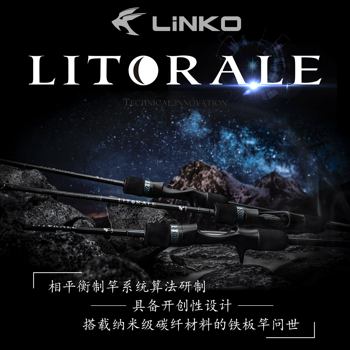 林克焕澜慢摇快抽铁板竿轻量化高感度全富士SIC海钓船钓带鱼鳕鱼