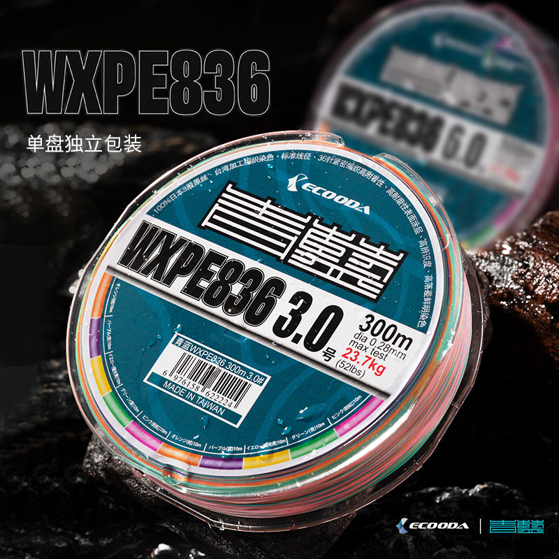 伊酷达青蓝系列 单盘PE线8编十米一色进口原丝标准线径,户外/登山/野营/旅行用品,鱼线,淘宝优惠券,粉丝福利购,淘宝优惠卷