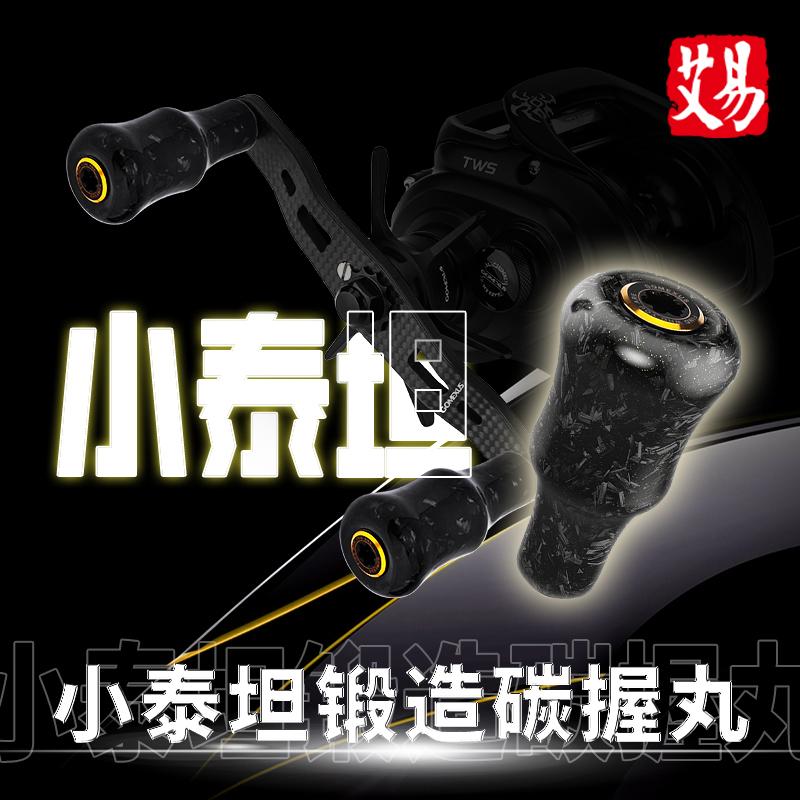 革梦士小泰坦锻造碳握丸图片