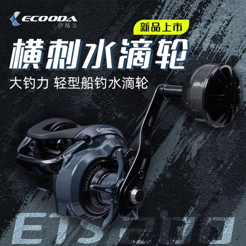 伊酷达水滴轮磁力刹车轻型海钓轮