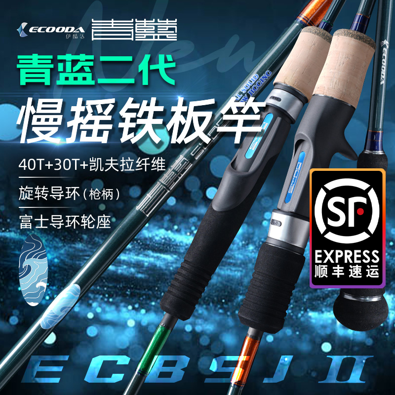 二代40T+30T碳布 富士A环 富士轮座