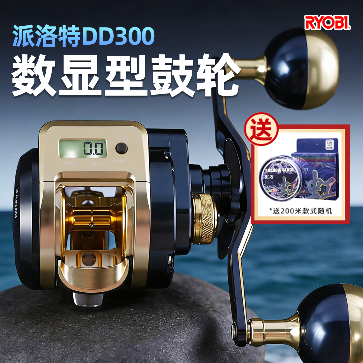 利优比派洛特D300数显鼓轮