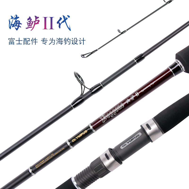 奥林帕斯王者海鲈二代2.1//2.7米M/MH调直柄路亚竿/BOH