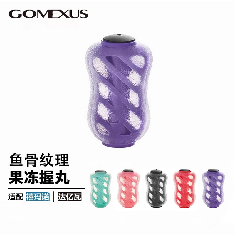 GOMEXUS新款水滴轮纺车轮摇臂
