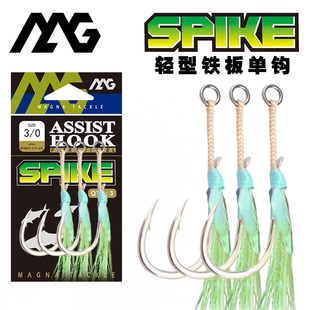 MAG慢摇铁板钩 错位双钩海钓钩快抽铁板钩UV绑线夜光亮丝鲅鱼马鲛