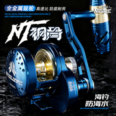 引路人全新钢骨NT系列海钓慢摇鼓轮全金属近海船钓轮大钓力铁板轮