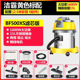 洁霸BF500手持桶式 吸尘器家用工业地毯小型干湿两用大功率15L甩卖
