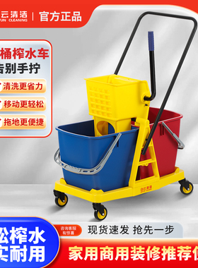 白云清洁AF08073 双桶榨水车榨水桶 60L洗拖把桶手压式挤水桶酒店