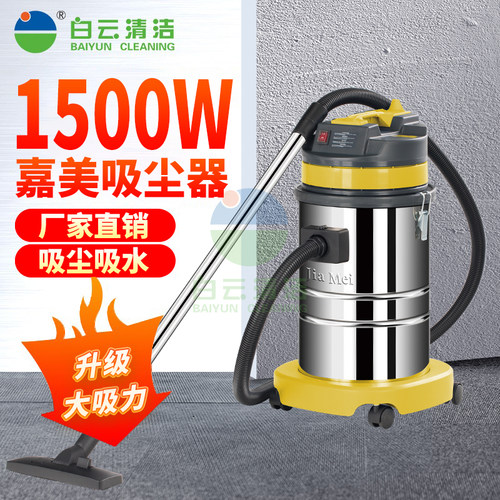 bf575b白云强力吸尘器吸水机