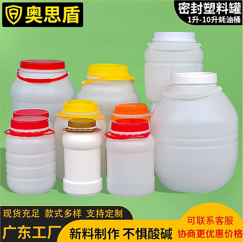 多规格食品级密封塑料桶