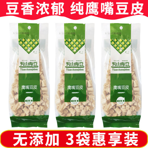 新疆鹰嘴豆皮天山奇豆豆皮精制鹰嘴豆纯素食无硫熏180g干货