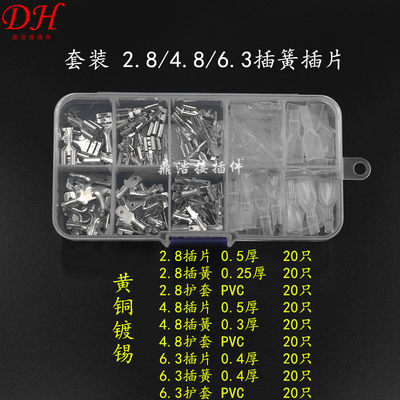 套装2.8/4.8/6.3插簧插片 铜鼻子接插件公母对插冷压快速接线端子