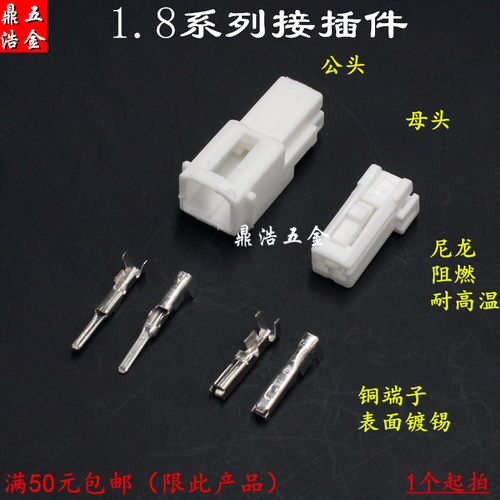 2孔汽车接插件连接器插拔式接线公母对插2p DJ7022Y-1.8-11/21