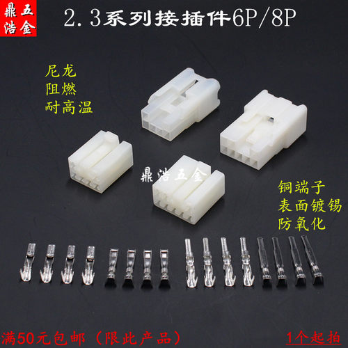 汽车喇叭端子公母插头线束
