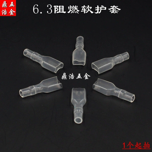 6,3 мм вставка Spring Защитный одно -линейный заглушка -IN Медную пробку -ин -IN -CHIP терминал белый прозрачный 250 пламени -Retardant Soft Protective Cover