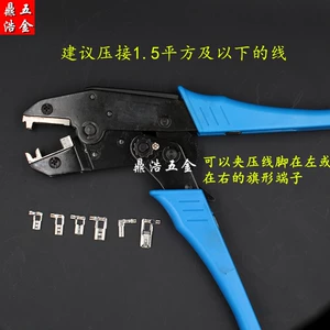 [63旗形插簧端子压线钳冷压端子省力电工压接钳多功能弯头端子钳]