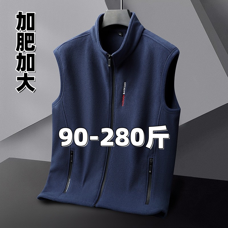 肥佬大码男士保暖马甲加肥加大中老年爸爸宽松摇粒绒开衫背心坎肩