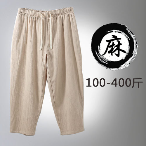 肥佬胖子九分亚麻裤特大码超大号