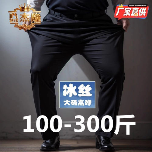 中老年男士西裤加肥加大爸爸长裤