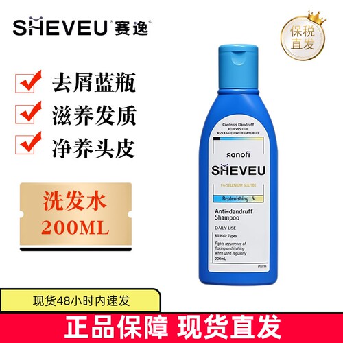 澳洲赛逸蓝瓶洗发水200ml