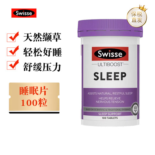 澳洲swisse睡眠片100粒