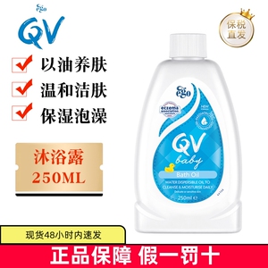 保税仓 澳洲Ego QV意高婴儿沐浴油500ml儿童宝宝泡澡滋润保湿肌肤