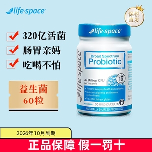 胶囊 Space益生菌320亿60粒成人肠道健康益生元 保税仓 澳洲Life