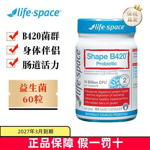 澳洲益倍适B420益生菌60粒