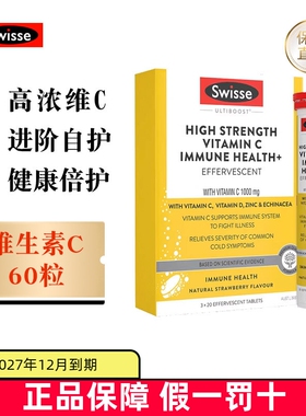 现货仓 澳洲Swisse维生素C泡腾片1000mg60粒维D锌紫锥菊男女营养