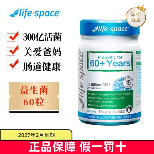 澳洲益倍适中老年益生菌60粒
