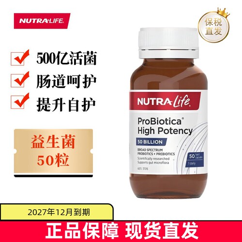 新西兰纽乐益生菌50粒