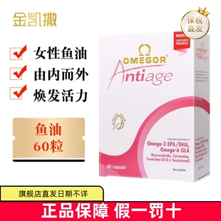 保税仓 意大利金凯撒美容鱼油软胶囊60粒女生糖抗硫辛酸白藜芦醇