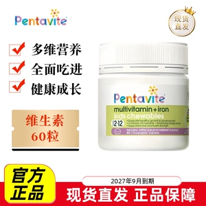 自然唯他多多片儿童复合维生素