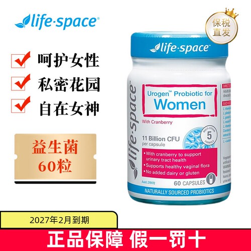 益倍适蔓越莓益生菌60粒