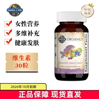 临期 美国Garden of Life生命花园女士复合维生素30粒焕活元气