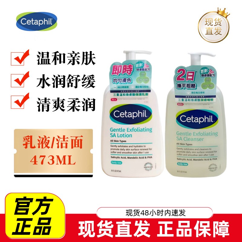 丝塔芙三酸乳液洁面啫喱洗面奶
