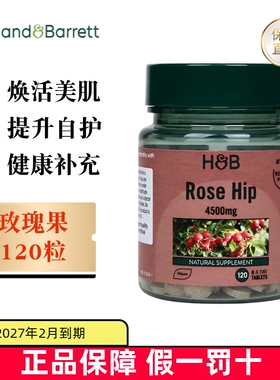 现货仓 英国Holland Barrett荷柏瑞玫瑰果精华片4500mg120粒成人