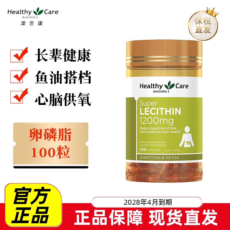 澳世康大豆卵磷脂100粒