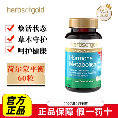 和丽康肝脏净化片60粒