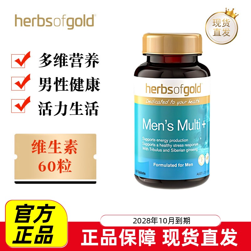 和丽康男士复合维生素60粒