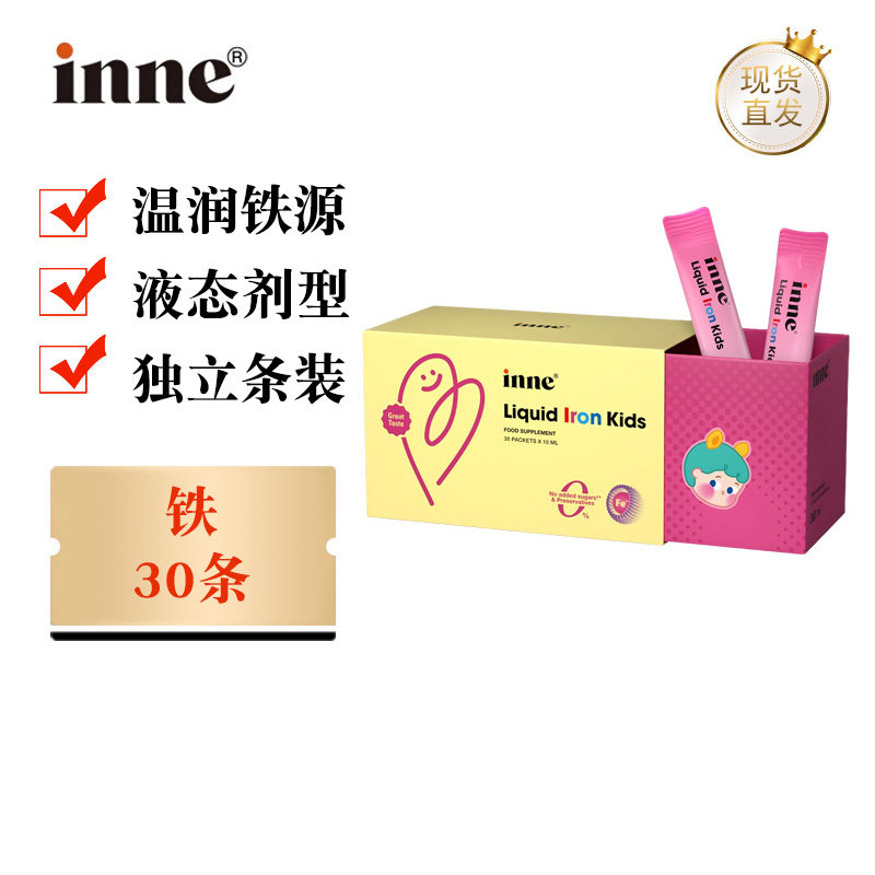 inne因你塔尖液体铁30条