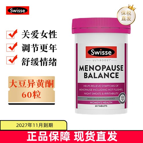 澳洲swisse大豆异黄酮女性更年期