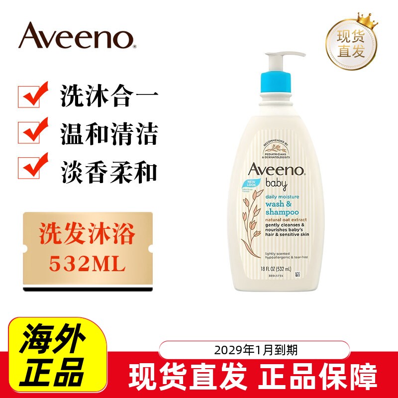 艾惟诺婴儿洗发沐浴532ml