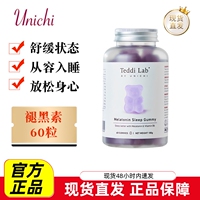 现货仓 澳洲Teddilab by Unichi褪黑素睡眠小熊软糖60粒维生素B6